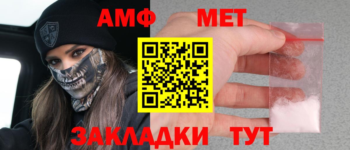 Амфетамин  Вход с VPN  Димитровград  АМФЕТАМИН 98% 