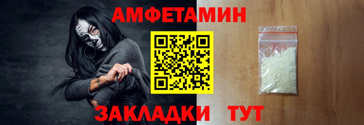 АМФЕТАМИН 98% Димитровград