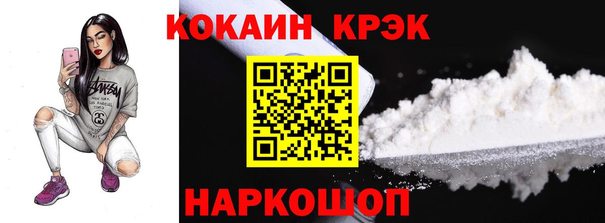 Димитровград  Cocaine Колумбийский  Вход с VPN  Кокаин 99% 