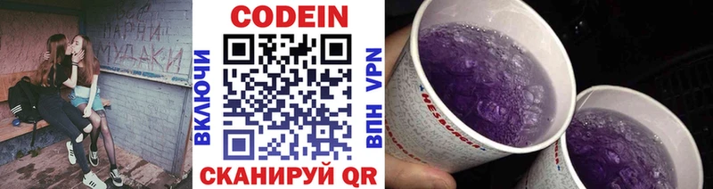 Codein Purple Drank  Димитровград 