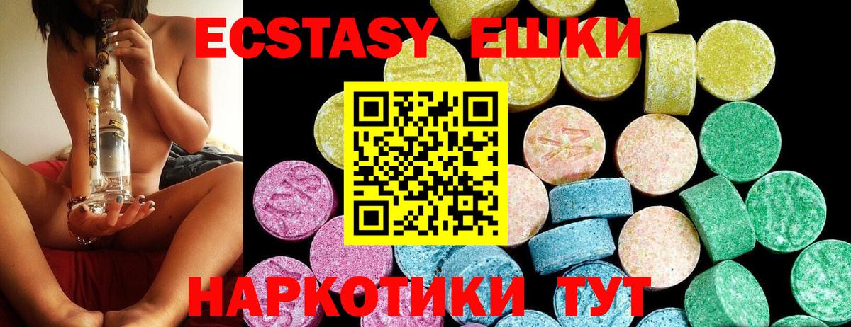 Димитровград  Ecstasy 300 mg  Экстази бентли  Вход с VPN 