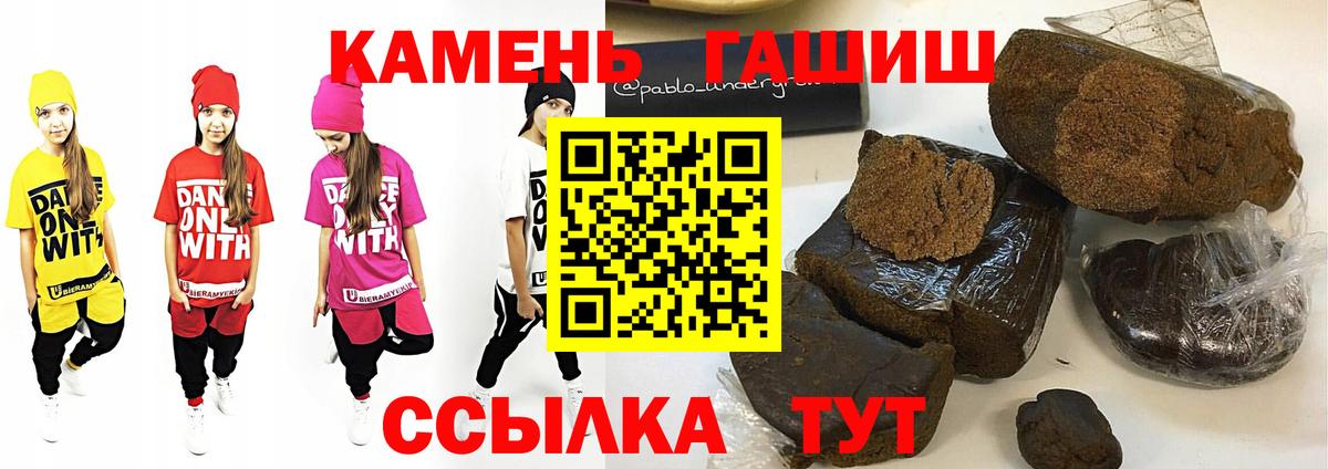 купить наркотик  ГАШ убойный  Вход с VPN  Димитровград  Гашиш VHQ  Гашиш 