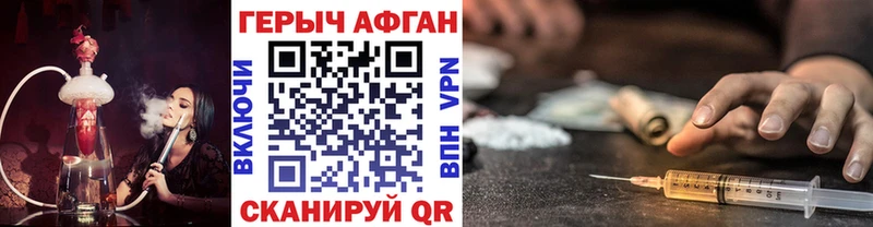 ГЕРОИН Афган  хочу наркоту  Димитровград 
