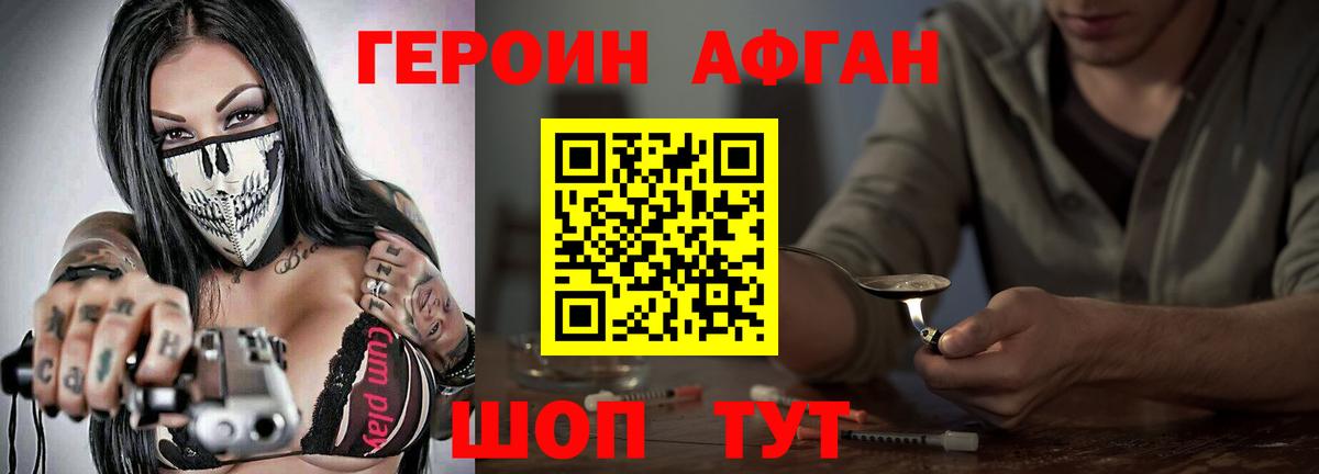 Димитровград  ГЕРОИН герыч  Вход с VPN 