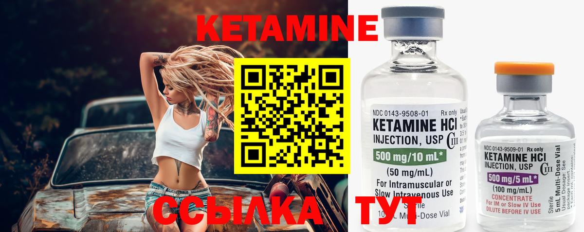 Кетамин VHQ Димитровград