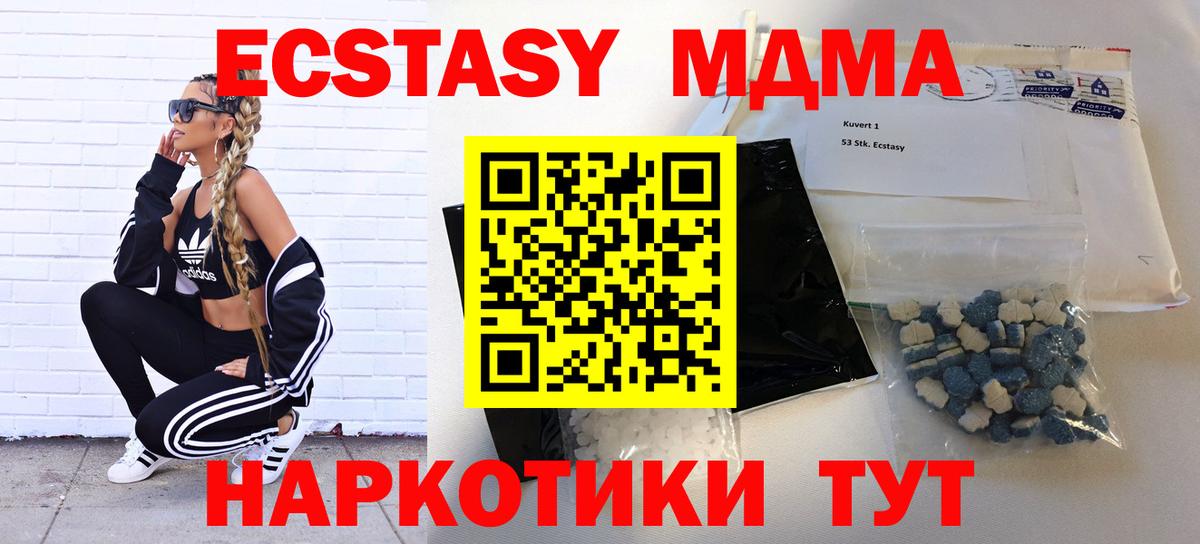 МДМА VHQ  MDMA Molly  Вход с VPN  Димитровград 