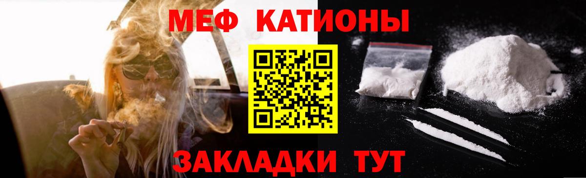 МЕФ кристаллы  Меф  МЯУ-МЯУ  МЕГА зеркало  Вход с VPN  Димитровград  Мефедрон мяу мяу 