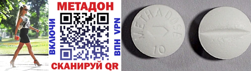 наркота  darknet состав  МЕТАДОН methadone  Димитровград 