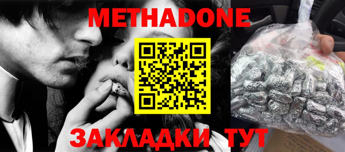 MEGA ONION  Вход с VPN  Димитровград  Метадон VHQ 