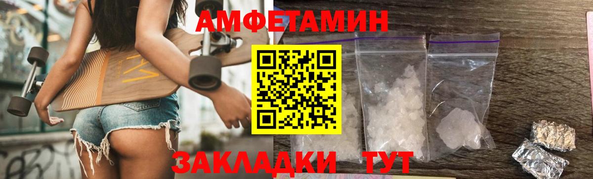 МЕТАМФЕТАМИН пудра Димитровград