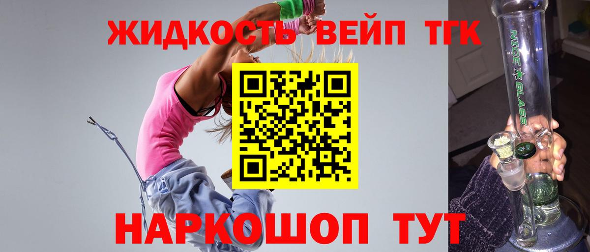 ТГК Wax  Вход с VPN  ТГК жижа  Димитровград 